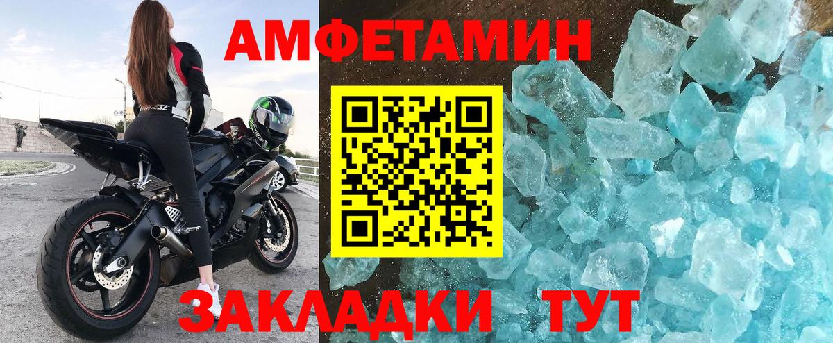 Amphetamine  Вход с VPN  Набережные Челны  Amphetamine Premium 
