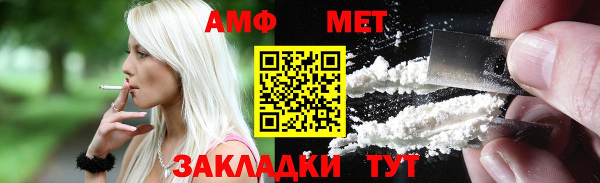 АМФЕТАМИН 97% Набережные Челны