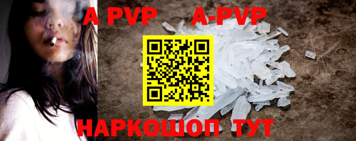 APVP мука  А ПВП Соль  Вход с VPN  Набережные Челны 