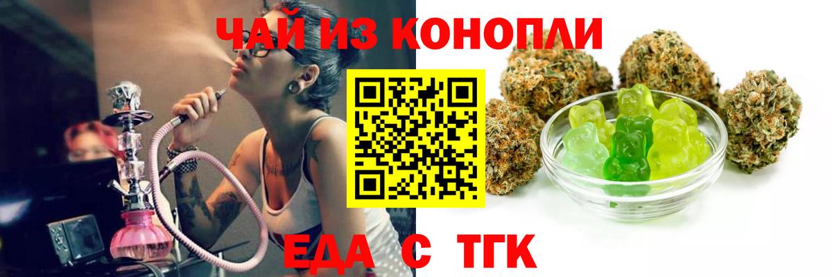 Cannafood конопля  Вход с VPN  Набережные Челны 