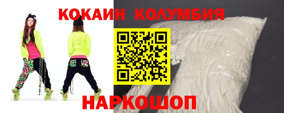 COCAIN Колумбийский Набережные Челны