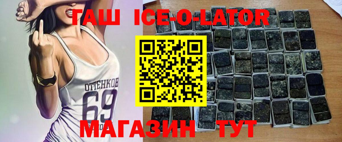 ГАШ Ice-O-Lator  Гашиш  Набережные Челны  Гашиш AMNESIA HAZE  Вход с VPN 