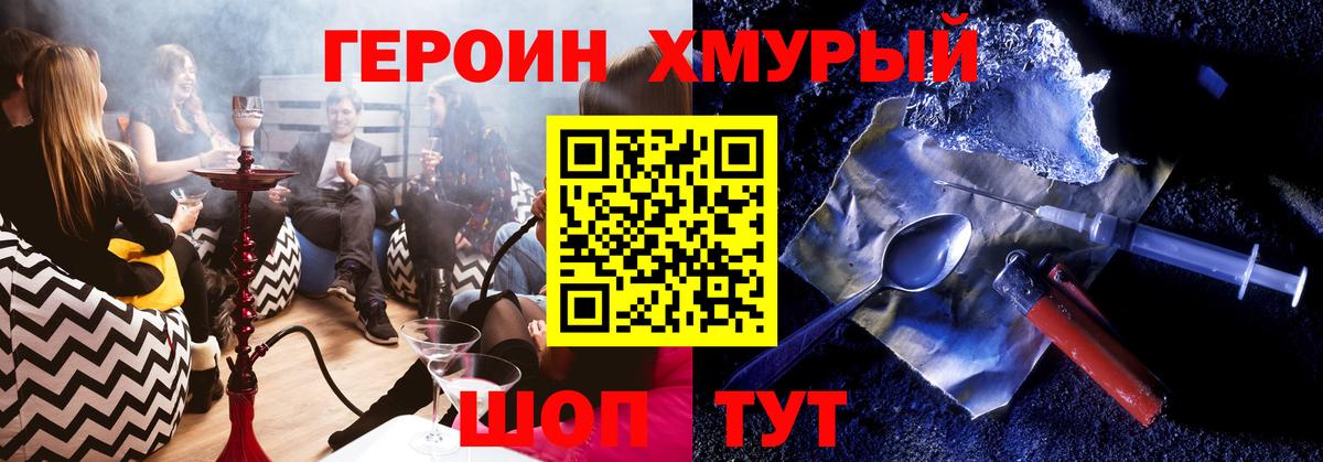 Набережные Челны  ГЕРОИН Heroin  Вход с VPN 