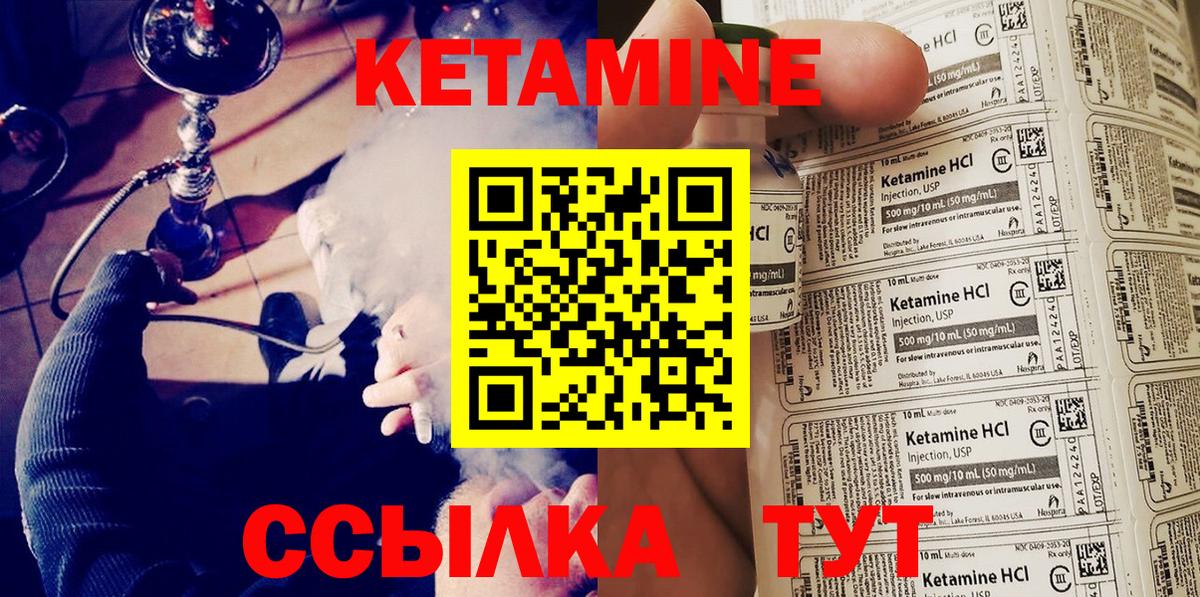 Кетамин ketamine  Кетамин VHQ  Набережные Челны  Вход с VPN 