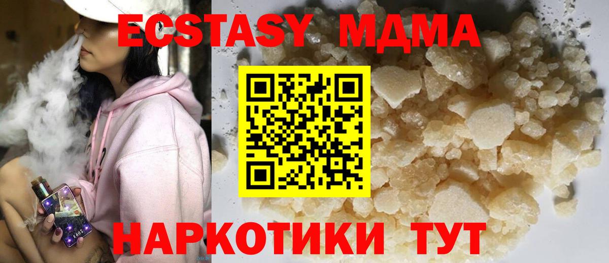 MDMA VHQ Набережные Челны