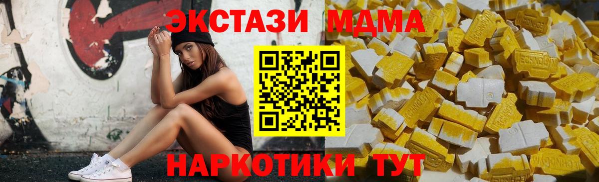 Набережные Челны  МДМА Molly  Вход с VPN 