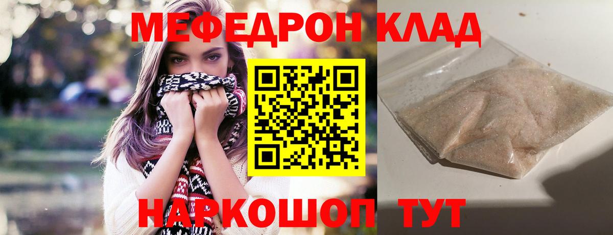 МЕФ мука  Вход с VPN  Меф mephedrone  Набережные Челны 