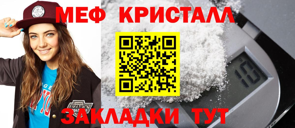 Меф кристаллы Набережные Челны
