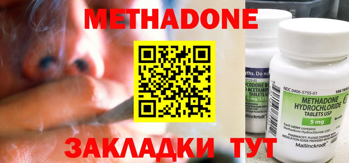 Метадон белоснежный Набережные Челны