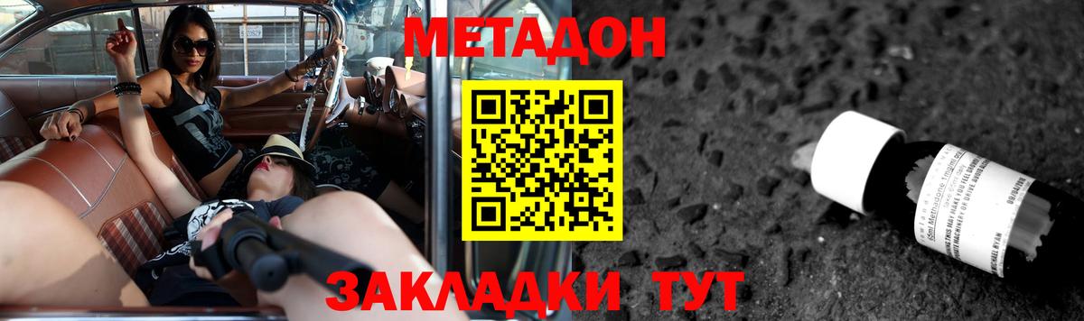 Набережные Челны  МЕТАДОН кристалл    как зайти  Вход с VPN 
