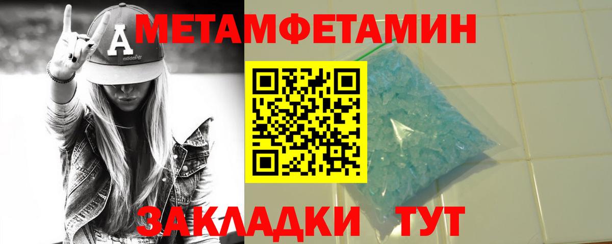 МЕТАМФЕТАМИН  Метамфетамин мет  Вход с VPN  Метамфетамин мет  Набережные Челны 