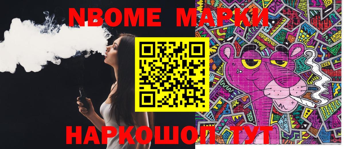 Набережные Челны  Марки N-bome 1,5мг  Марки 25I-NBOMe  Вход с VPN 