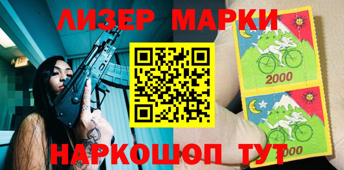 Марки 25I-NBOMe 1,8мг Набережные Челны